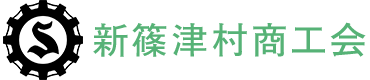 新篠津村商工会