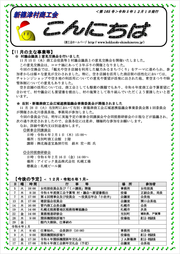 12月号