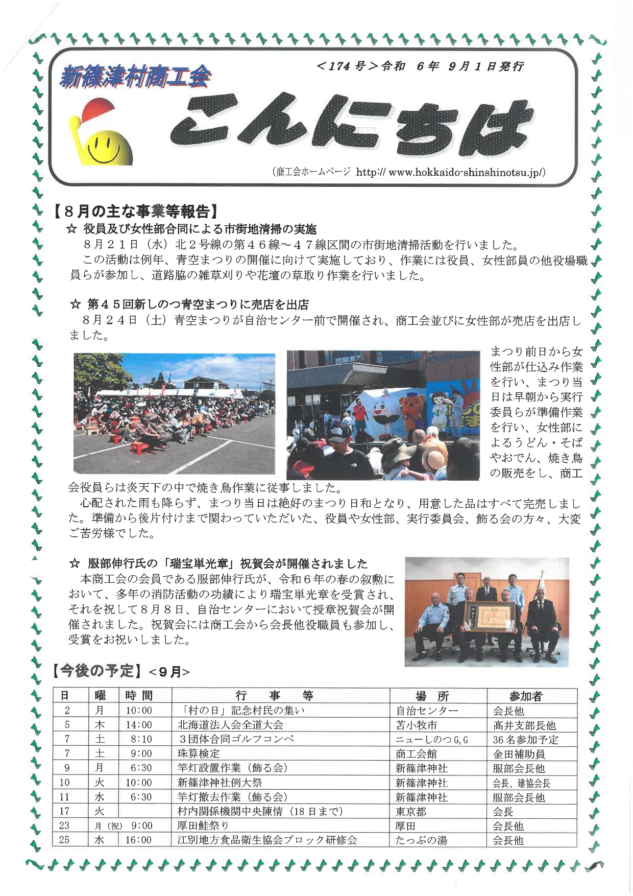 9月号